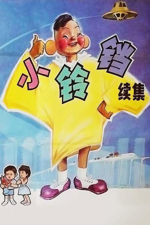 Poster for Little Bell - Part II