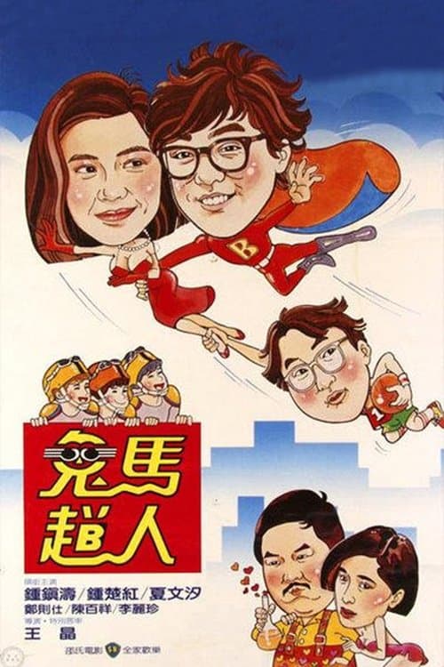 Poster for The Flying Mr. B