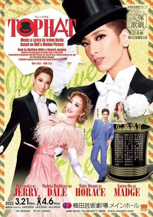 Poster for Top Hat