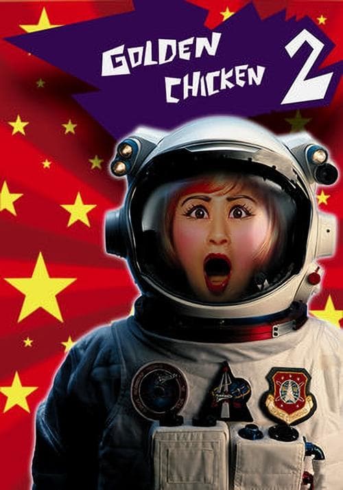 Poster for Golden Chicken 2