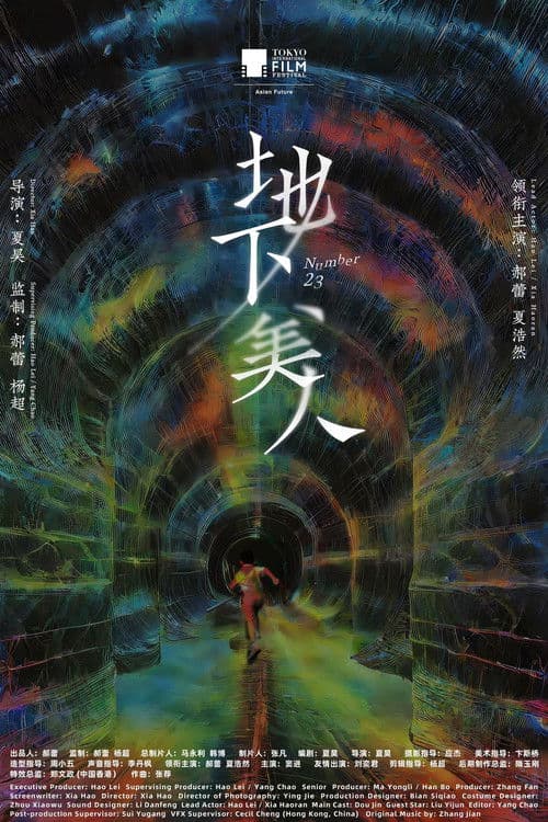 Poster for Number 23