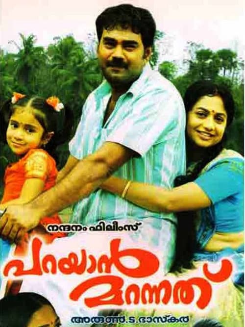 Poster for Parayan Marannathu