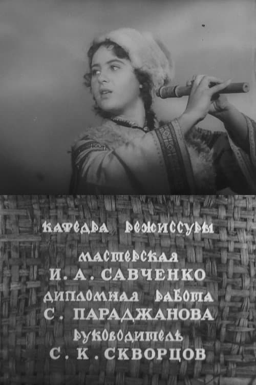 Poster for Andriesh
