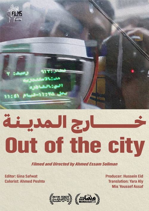 Poster for Out of the City