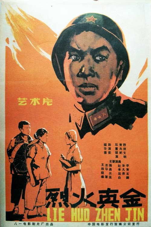 Poster for Flame of True Gold