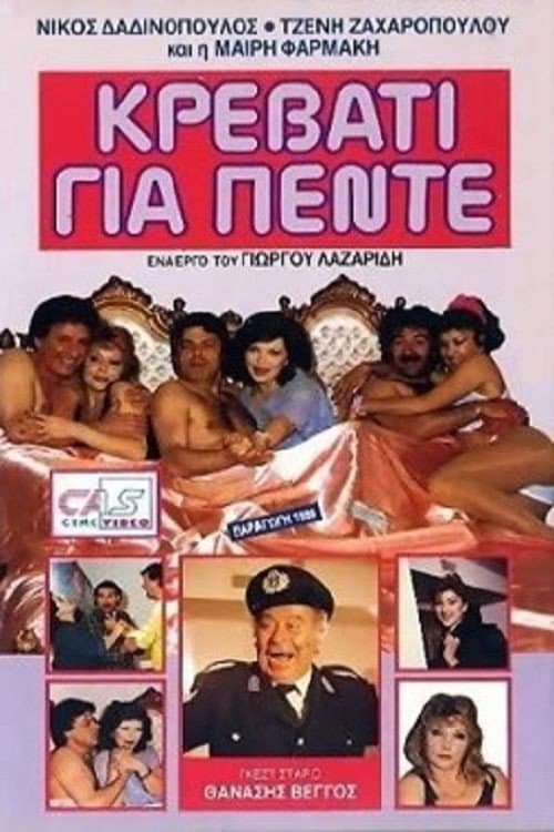 Poster for Bed for Five