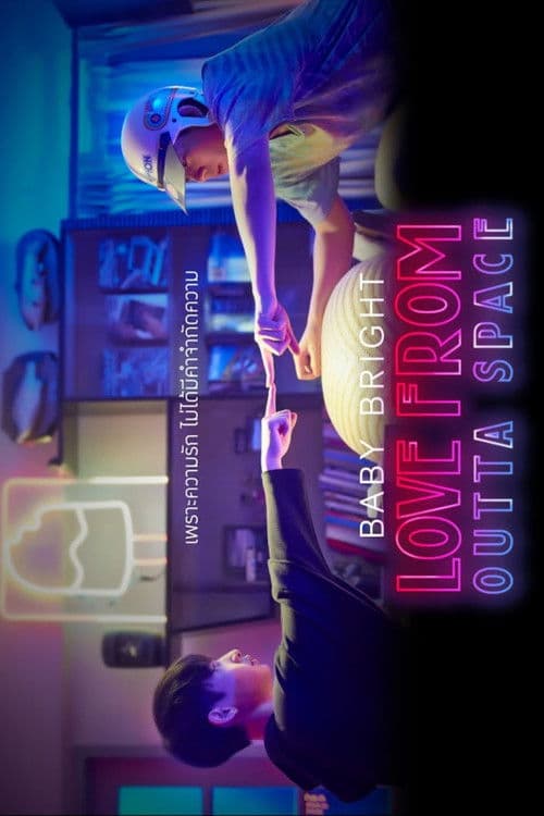 Poster for Love From Outta Space