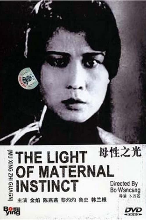 Poster for The Light of Maternal Instinct