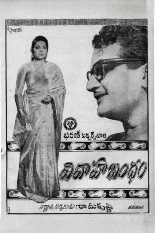 Poster for Vivaha Bandham