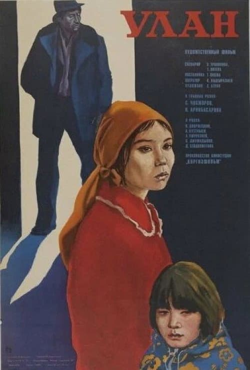 Poster for Ulan