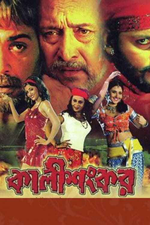 Poster for Kali Shankar