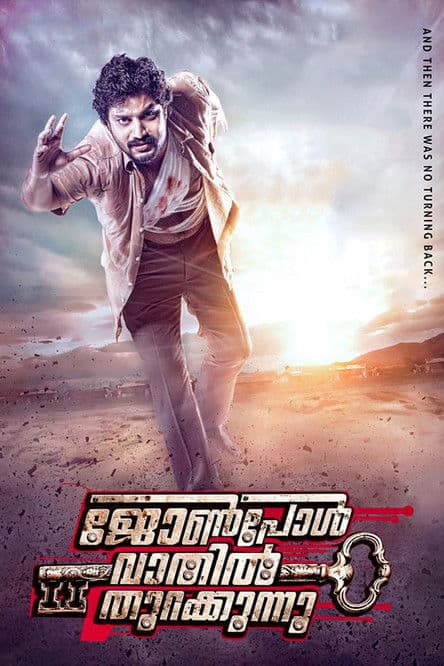 Poster for John Paul Vaathil Thurakkunnu