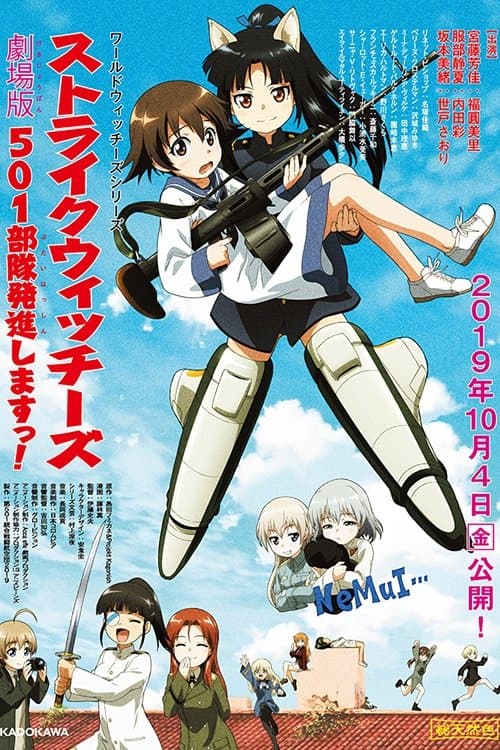 Poster for Strike Witches: 501st Joint Fighter Wing Take Off! The Movie