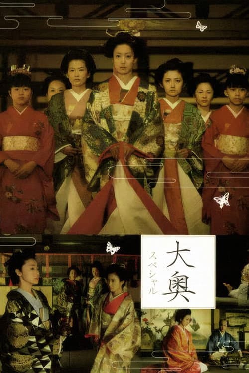 Poster for Ooku 3 Special ~ Women of the Bakumatsu Era ~