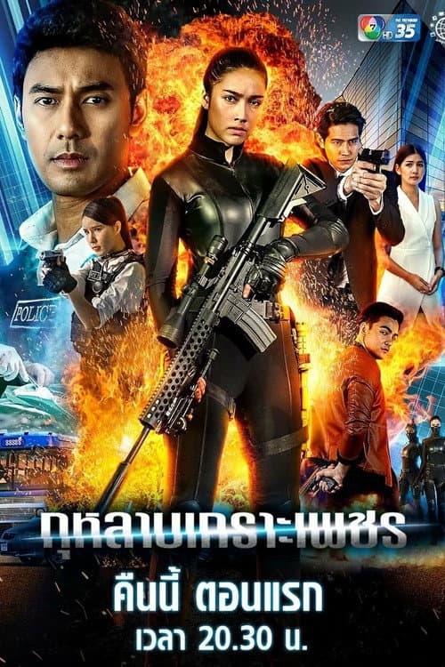 Poster for Revive to Kill