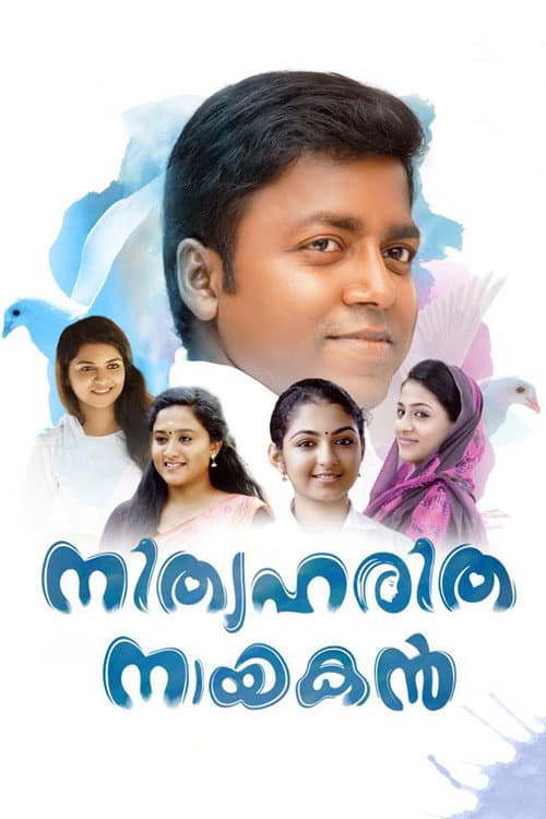 Poster for Nithyaharitha Nayakan