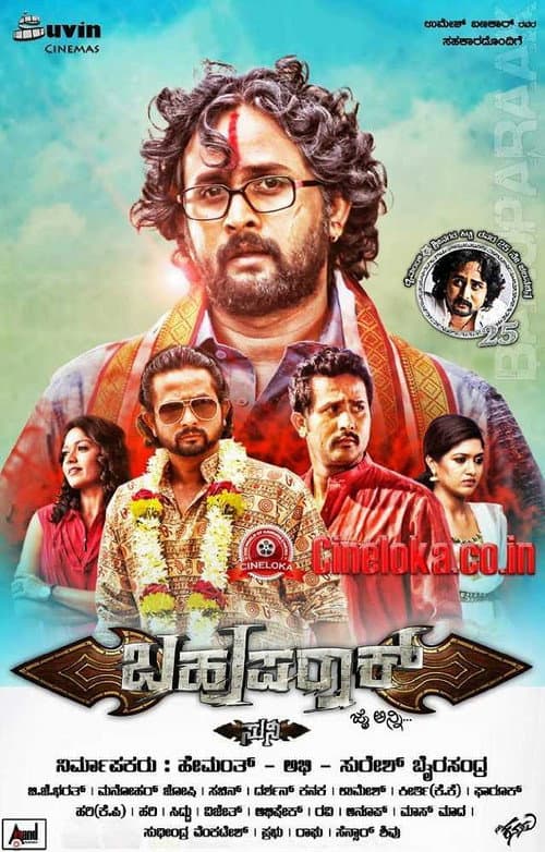Poster for Bahuparaak