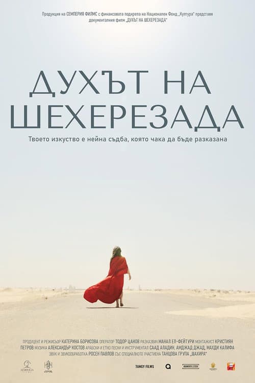 Poster for The Ghost of Scheherazade
