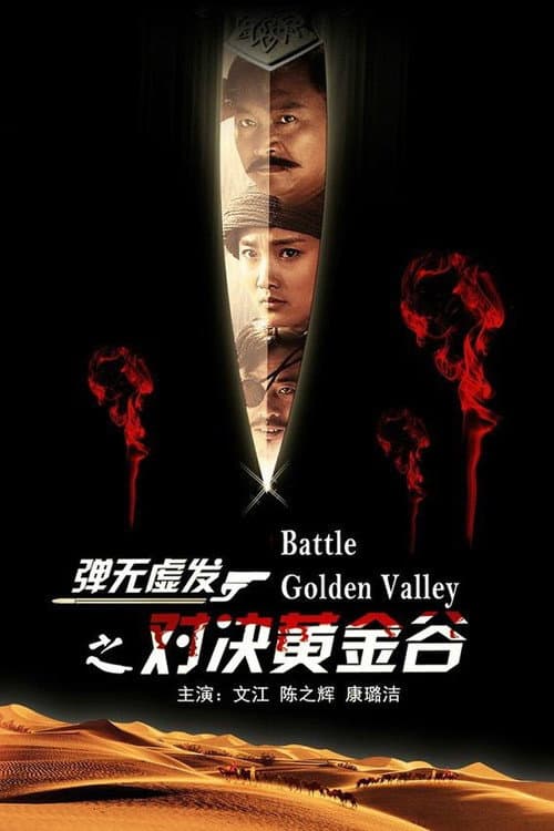 Poster for Battle: Golden Valley