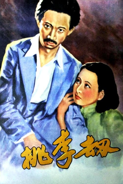 Poster for Plunder of Peach and Plum