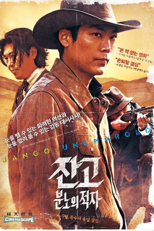 Poster for Jango: Uncharged