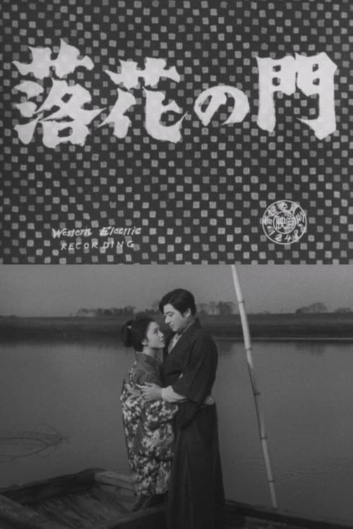 Poster for Rakka no mon
