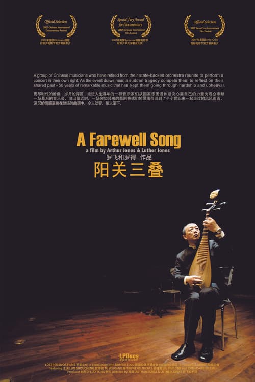 Poster for A Farewell Song