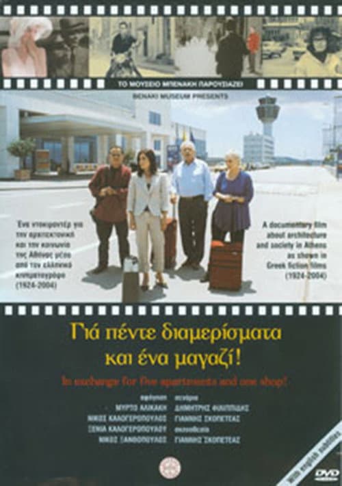 Poster for In Exchange for Five Apartments and One Shop!