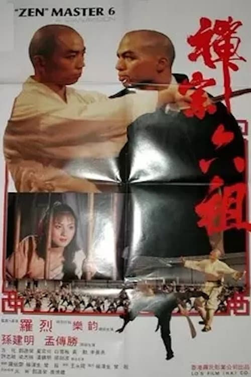 Poster for Zen Master 6