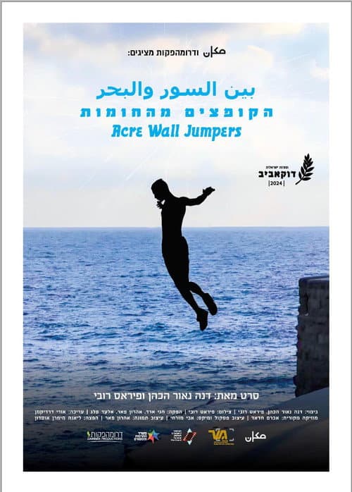 Poster for Acre Wall Jumpers