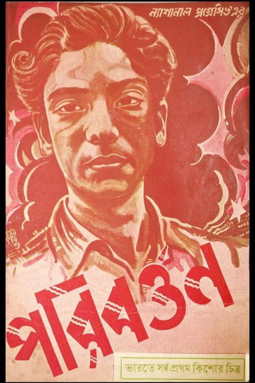 Poster for Paribartan