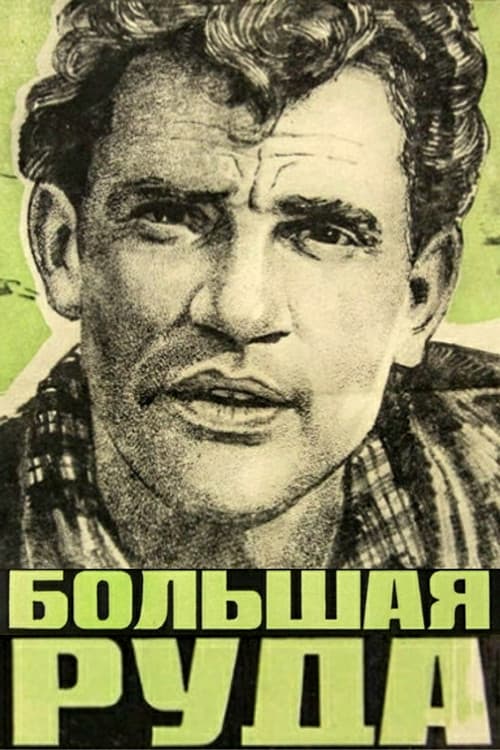 Poster for The Big Ore