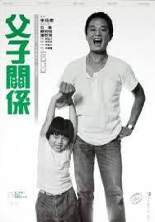 Poster for The Two of Us