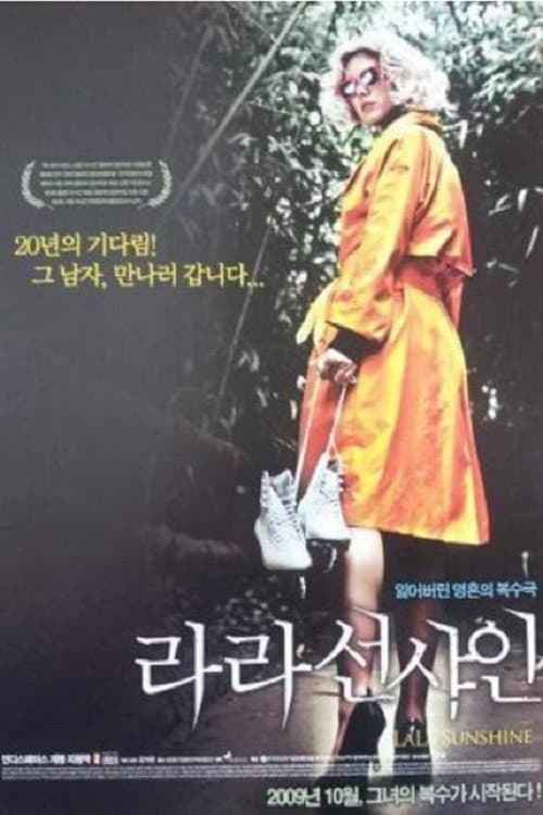 Poster for LaLa Sunshine