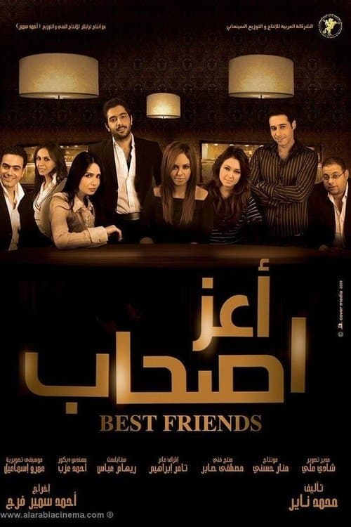 Poster for Best Friends