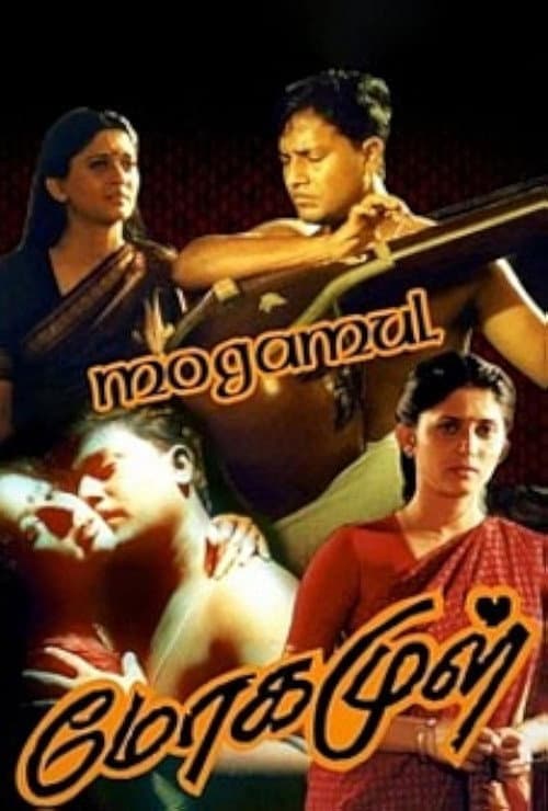 Poster for Mogamul