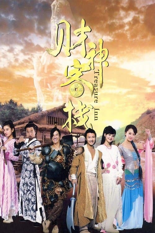 Poster for Treasure Inn