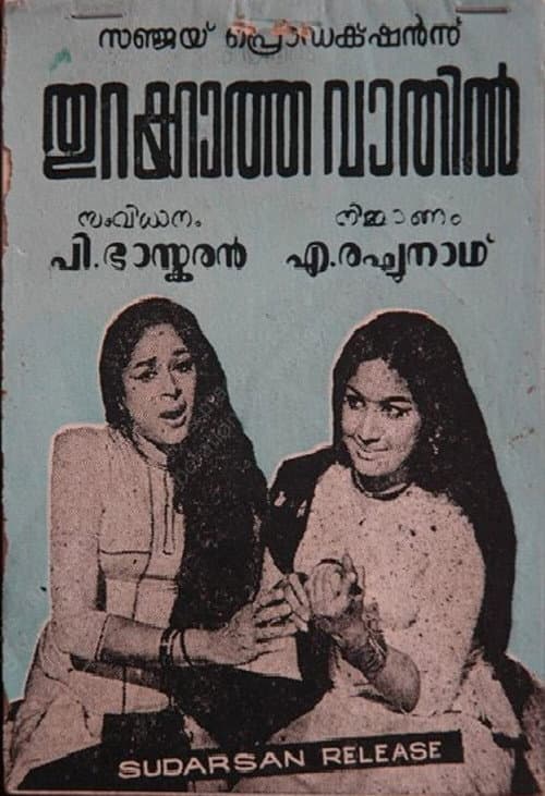 Постер до фільму «Thurukkatha Vathil»