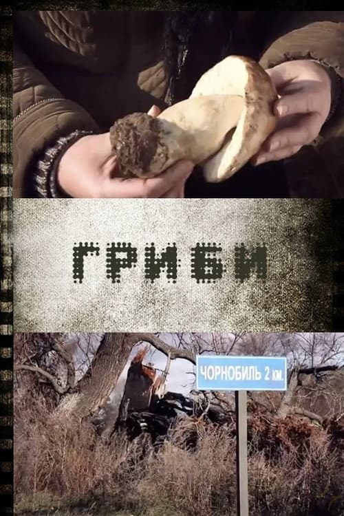 Poster for Mushrooms