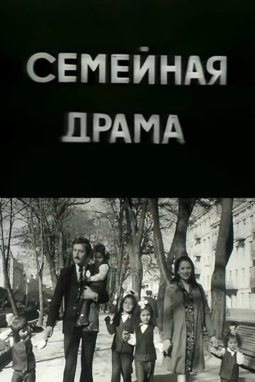 Poster for Family Drama