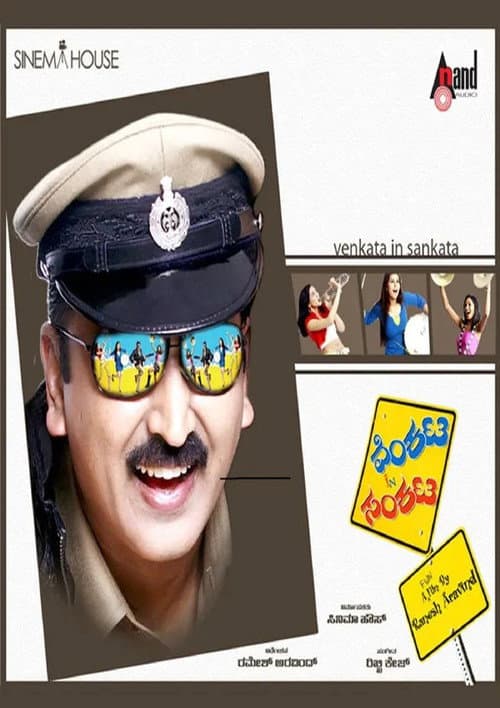 Poster for Venkata In Sankata