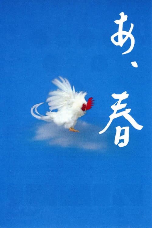 Poster for Wait and See