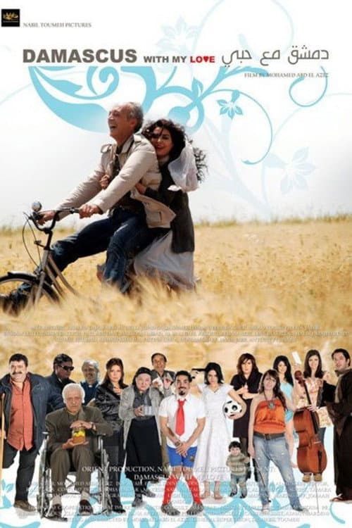 Poster for Damascus with Love