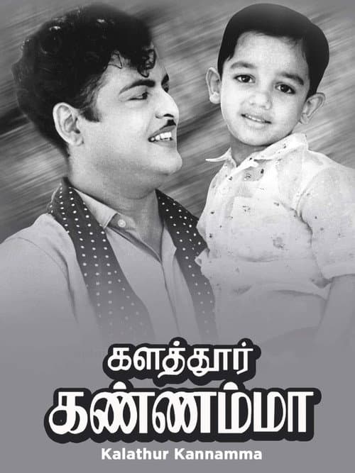 Poster for Kalathur Kannamma