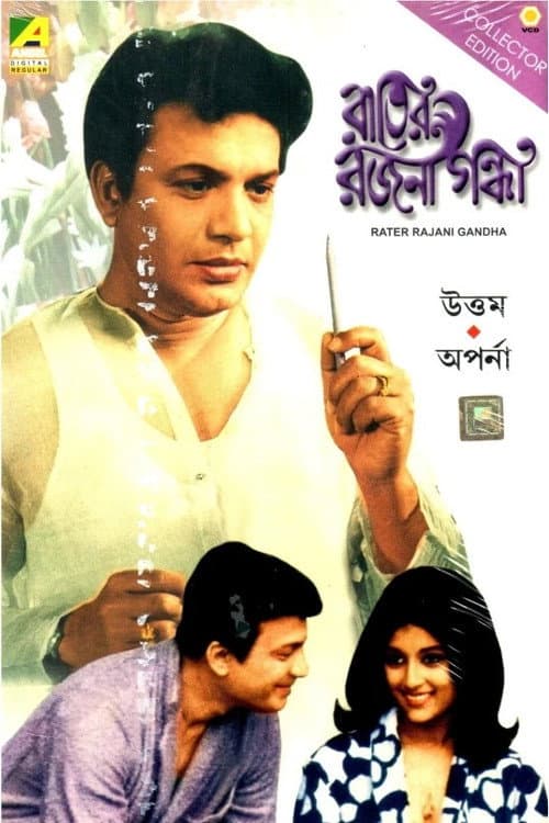 Poster for Rater Rajanigandha