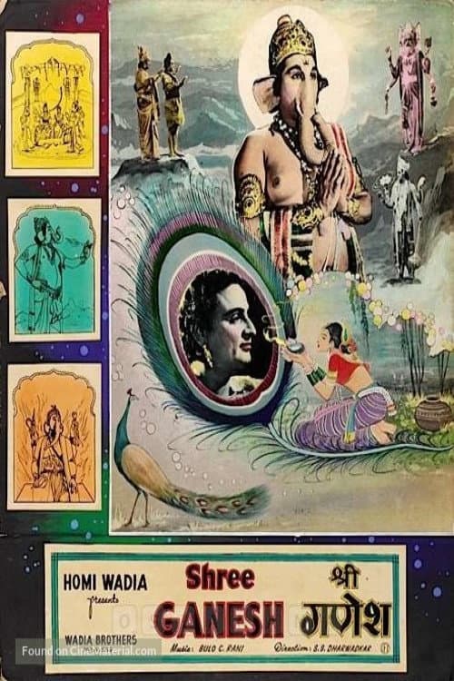 Poster for Shree Ganesh