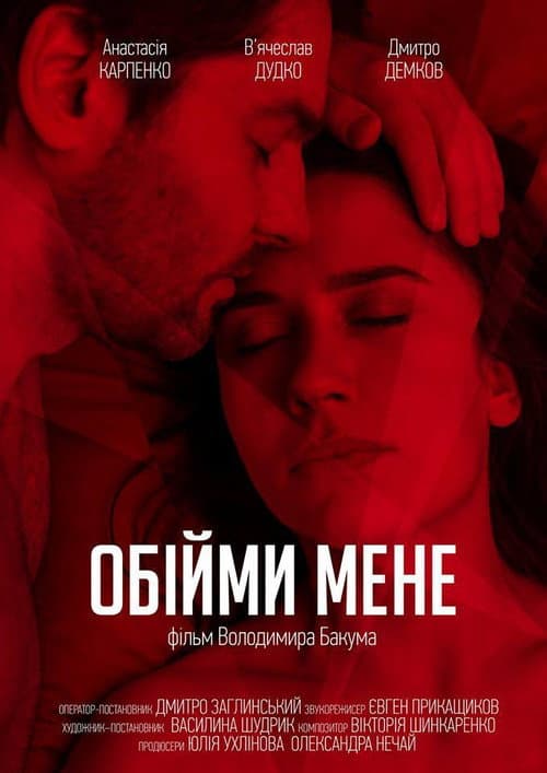 Poster for Hug Me