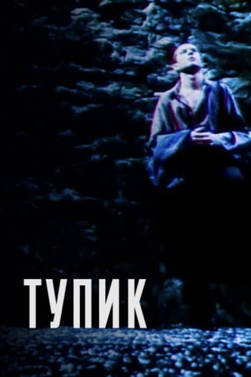 Poster for Dead End