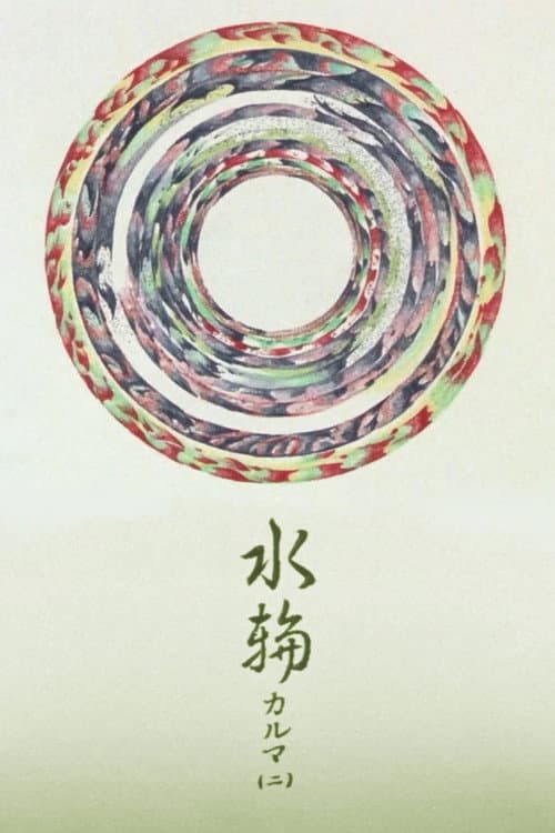Poster for Water Ring: Karma 2