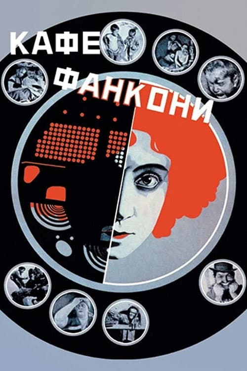 Poster for The Fankony Cafe